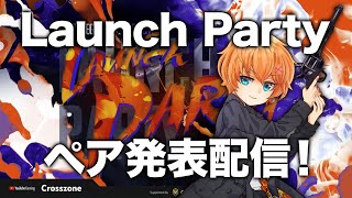 [Vtub] Apex Legends Legacy Launch Party