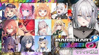 ナンバーワン☝ - 【 マリカ8DX 】#マリカにじさんじ杯 に向けてみんなで走る!【ソフィア・ヴァレンタイン / にじさんじ】
