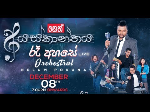 Ayaskanthaya - The Magnet 2018