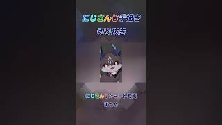 【手描き】にじさんじショート動画まとめ1 #にじさんじ  #にじさんじ切り抜き