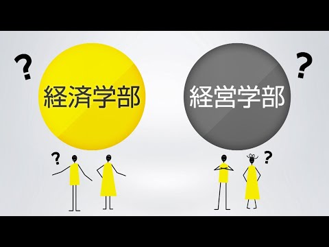 英米文学科 駒澤大学 学部学科紹介動画（経済学部×経営学部）