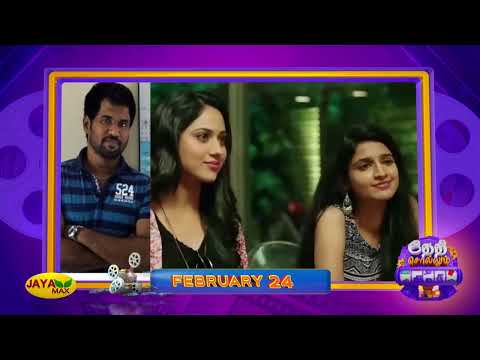 57 years of  "பாமா விஜயம்"  | Jaya Max | Thethi Sollum Sethi