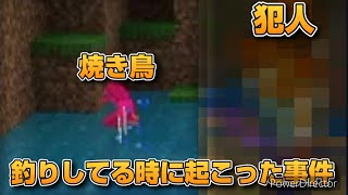 釣りしてる時に起こった事件。【マインクラフト/Minecraft】#2