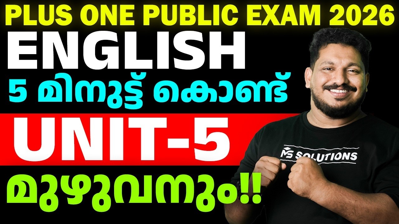 Plus One Public Exam 2026 | English Unit 5 in 5 Minutes!! | MS SOLUTIONS