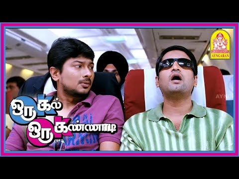 Oru Kal Oru Kannadi Comedy Scenes Part 1 | Santhanam | Udhayanidhi Stalin | Santhanam latest Comedy