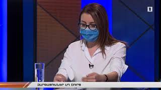 Հանրային քննարկում. Գույքահարկ