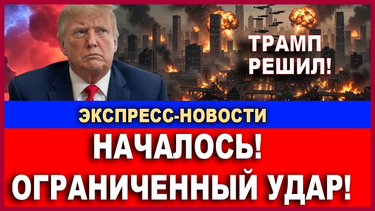 Срочно! Удары по аэродромам, РЛС, и ПВО Ирана - Стратегия первой атаки! Экспре?
