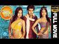Rama Rama Krishna Krishna Telugu Full Movie Ram Priya Anand Bindu Madhavi Srivas Keeravani