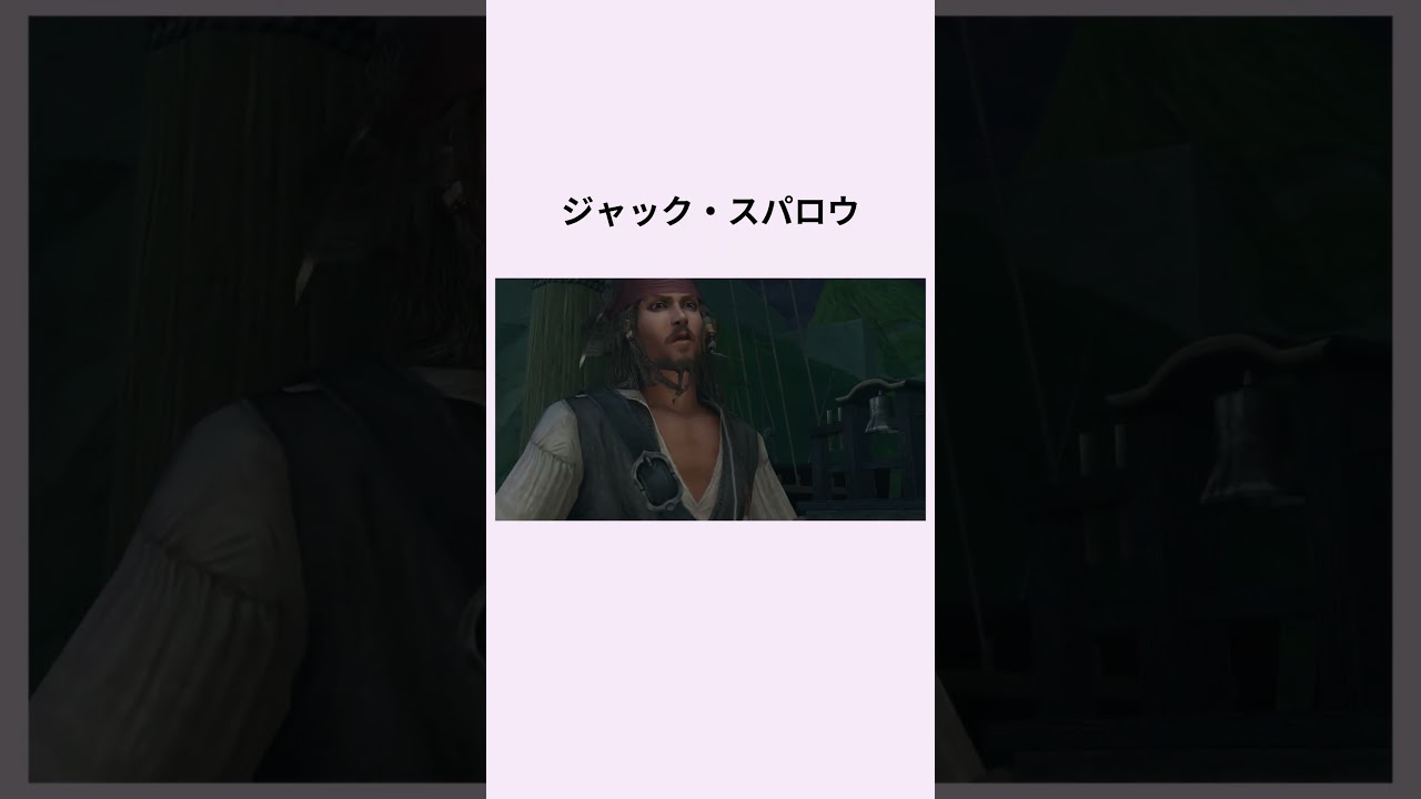 キングダムハーツ2の弱すぎる仲間3選