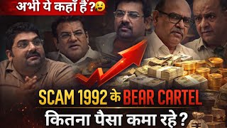 Where is SCAM 1992's Bear Cartel in 2020 | Their Net Worth & more | आज Bear लोग कहा हैं video