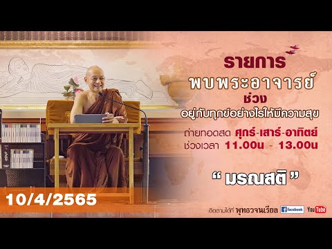 คลิกเพื่อดูคลิปวิดีโอ
