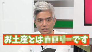 【FF14切り抜き】東京土産での定番とは？【吉田直樹】