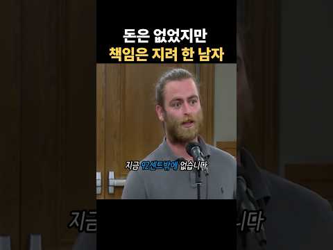 8km 걸어와서 법정에 선 남자