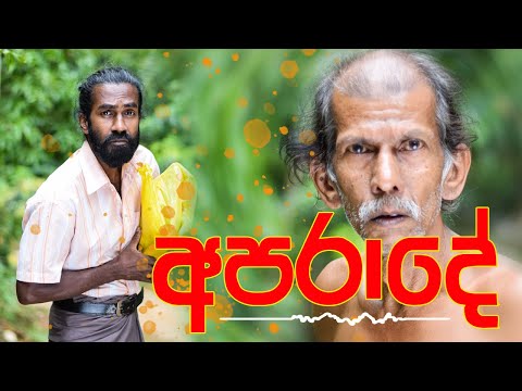 Amara Warama - Aparade