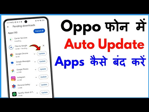How To Stop Auto Update Apps In Oppo | Auto Update App Kaise Band Kare