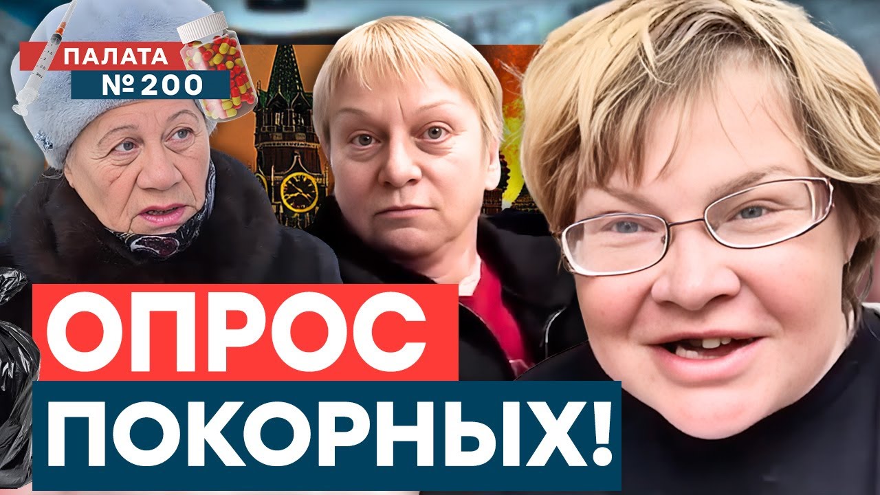 Это катастрофа! Россияне благодарят царя за бедность! Какой ужас! | Палата №20