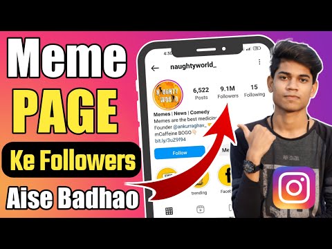 How To Increase Instagram Meme Page Followers And Likes | How To Instagram Grow Meme Page 2023