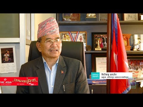 Kantipur Samachar | कान्तिपुर समाचार, ०२ बैशाख २०७६