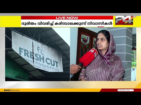 'പെൺകുട്ടികളെ ഇവിടേക്ക് കല്ല്യാണം കഴിപ്പിച്ച് അയക്കില്ല,ഒരു ദിവസം ഈനാട്ടിൽ നിൽക്കാനാവില്ല'Fresh Cut