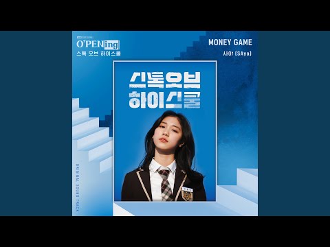 Video thumbnail for MONEY GAME