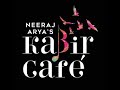 Mat Kar Maya Ko Ahankar Panchrang Kabir Cafe