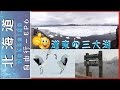 channel