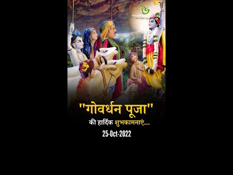Pharma Science Wishing you and your family a very Happy Govardhan Puja #shorts #GovardhanPuja