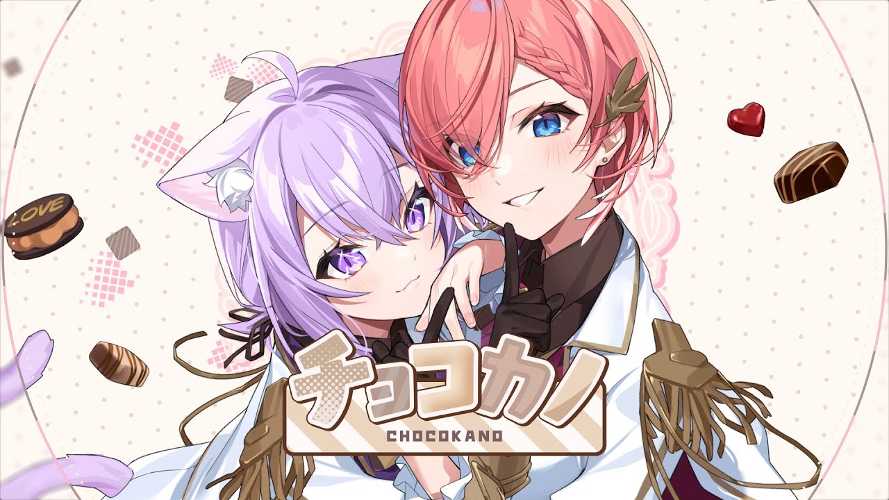 チョコカノ-N.mix- / 猫又おかゆ×鷹嶺ルイ (cover)