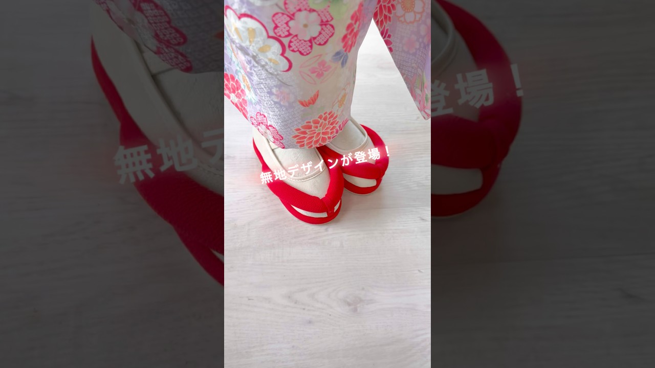 【七五三】これで安心！痛くない草履風シューズ♪  #着物 #キッズ #shorts  XZ008