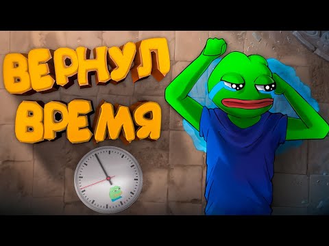 CS2 / Вернул время