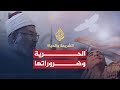 الحرية وضرورتها (2011)