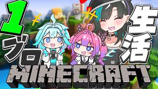 輪堂千速 - 【Minecraft】1つブロックの上で 2日目【#輪堂千速 / #hololivedev_is  #FLOWGLOW 】