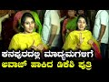 D K Shivakumar Daughter Aishwarya Shows Her Anger On Media Oneindia Kannada