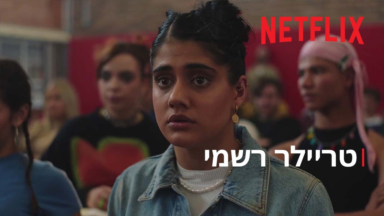 תיכון הלבבות השבורים (2022) | טריילר רשמי | Netflix