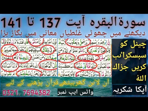 Parah 1 Lesson No 25