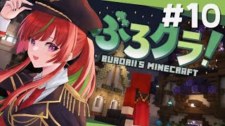 歌いたい【#minecraft 】みれな最強伝説Day10【 #Gonザレスみれな / #ぶろクラ Vol.3】