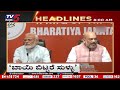 8AM Headlines | TV5 Kannada Live News Update | Latest News | Breaking News
