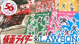 ローソン×仮面ライダー!!オリジナルステッカー全４種類ゲットしました(≧▽≦)【ローソン 仮面ライダーキャンペーン】