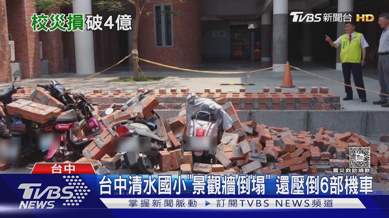 全台共434校受災 教育部:損失破4億7千萬