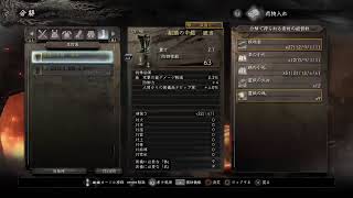 [仁王]へっぽこサムライが配信中