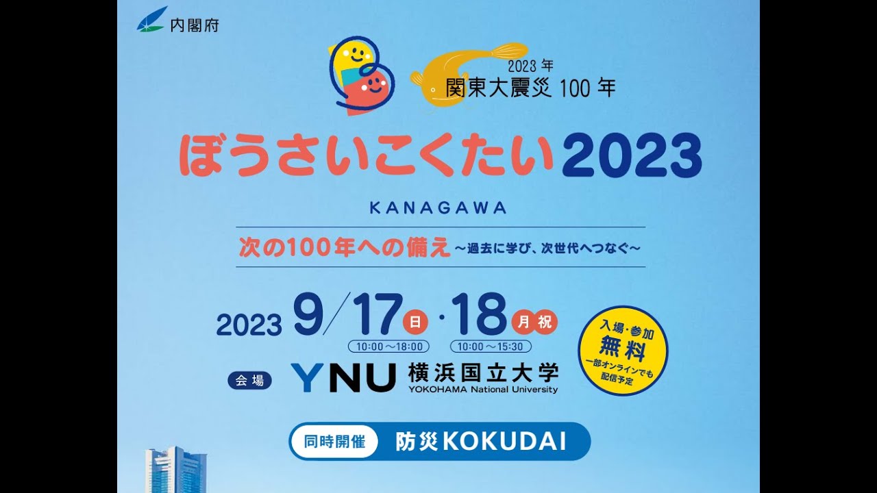 休眠預金活用事業紹介｜「被災地支援経験を活かした多セクター（自治体・NPO・民間企業）連携による被災者支援の機能強化と社会実装への取組について」|成果報告会