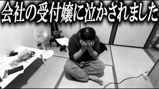 【悲報】会社の受付嬢の一言に大変傷ついてしまいました