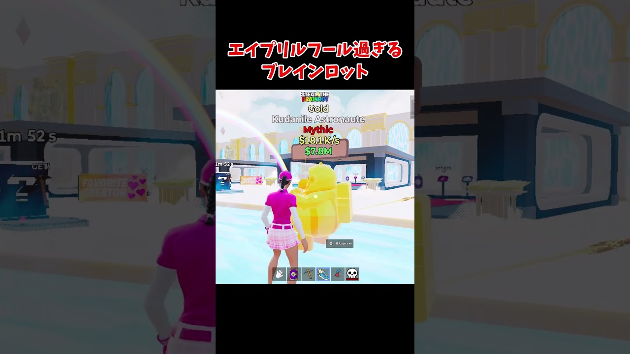 レッツエイプリルフール！#ブレインロット#Teeth#フォートナイト #shorts