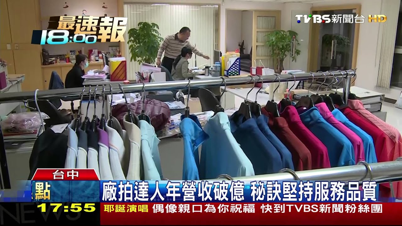 廠拍達人年營收破億　秘訣堅持服務品質