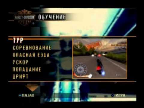 Harley-Davidson : Race to the Rally Playstation 2