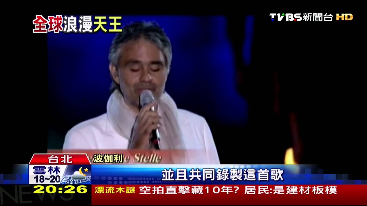 跨界天王波伽利 溫暖歌聲傳唱全球