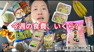 カナダ・モントリオール在住。カナダも物価高騰？？１週間の食費（おおよそ）。【日中夫妻】