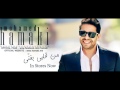 Mohamed Hamaky - Min Albi Baghani (Lyrics ...
