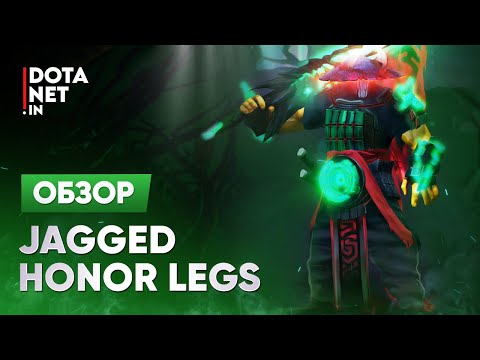 Jagged Honor Legs | Juggernaut | Dota 2
