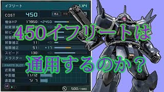 ［ゆっくり実況］イフリートといくバトオペ２　その７